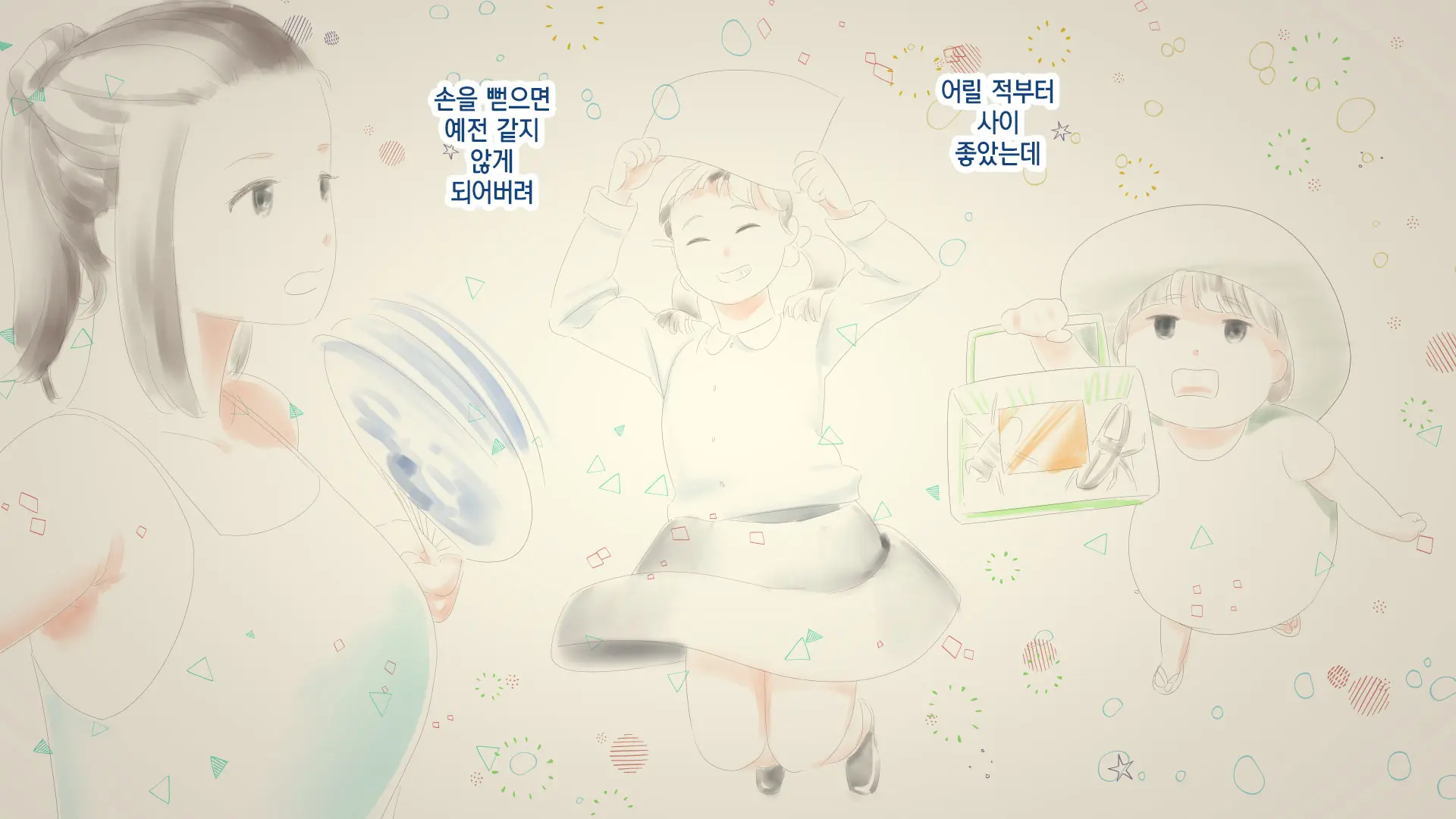 Nemuru Imouto O Nii-Chan No Milk De Hitashitai! | 자는 여동생을 오빠의 우유로 흠뻑 적시고 싶어!